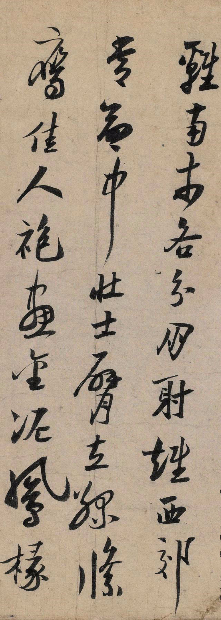 宋代书法：陆游行书《怀成都十韵诗》欣赏