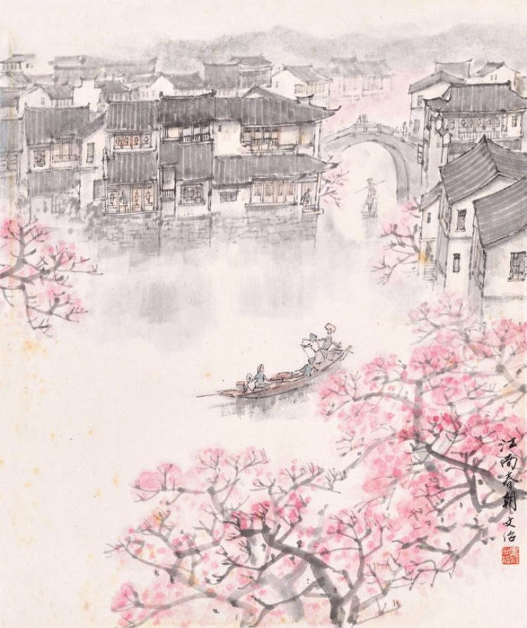 宋文治 山水画桃源仙境 宋文治 山水画桃源仙境