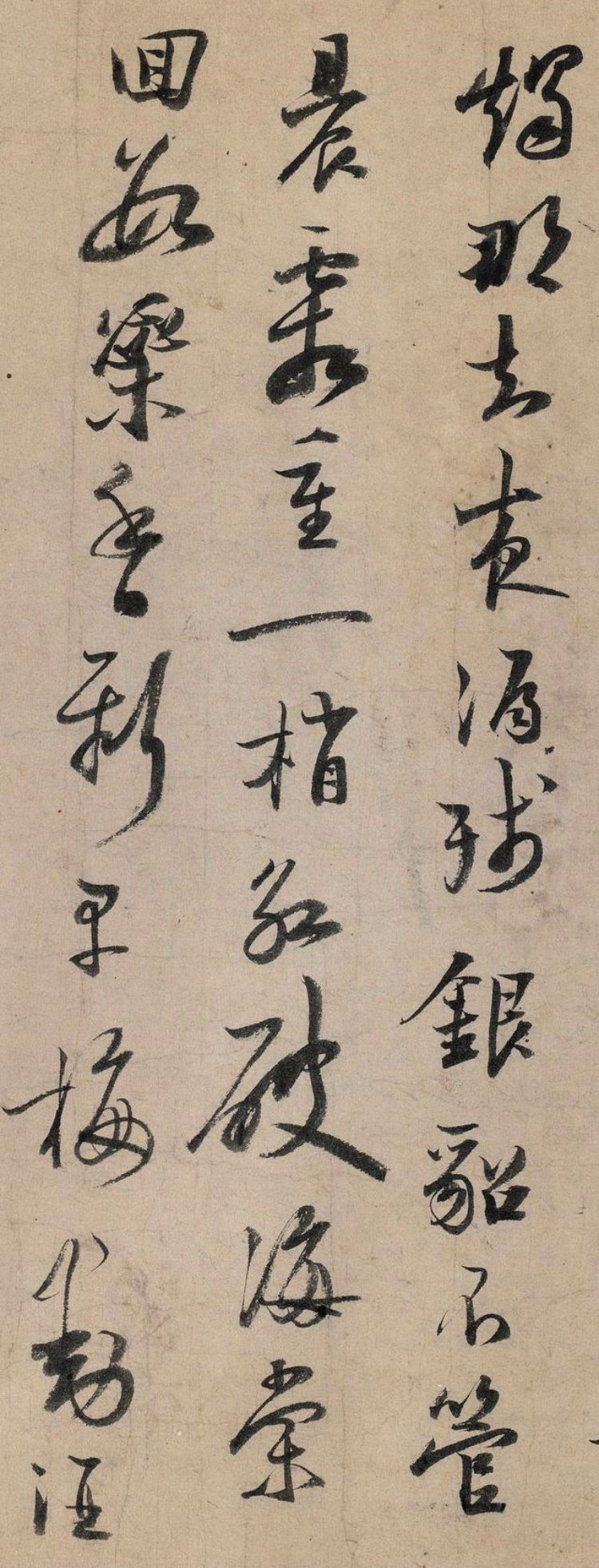 宋代书法：陆游行书《怀成都十韵诗》欣赏