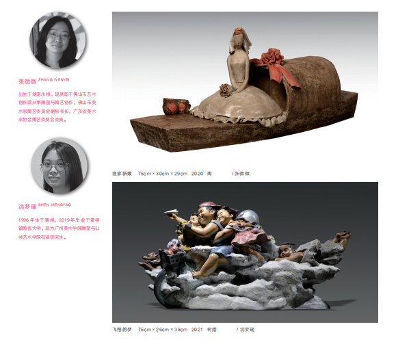 新时代新女性新觉悟——2022 首届广东省女画家协会优秀作品展