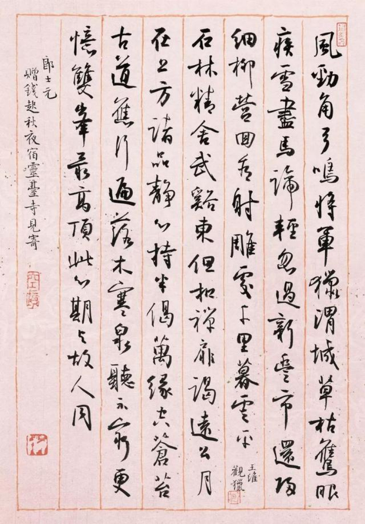 宝墨头条：孙晓云当选中国书协主席，为新中国女性书法家第一人（作品鉴赏）