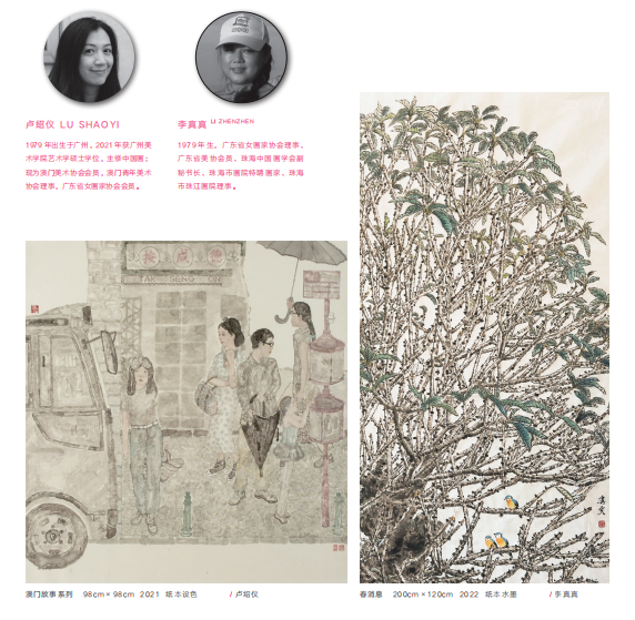 新时代新女性新觉悟——2022 首届广东省女画家协会优秀作品展