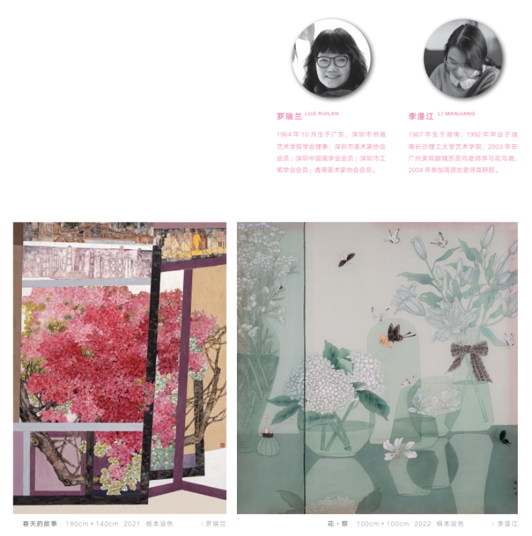 新时代新女性新觉悟——2022 首届广东省女画家协会优秀作品展