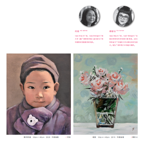 新时代新女性新觉悟——2022 首届广东省女画家协会优秀作品展