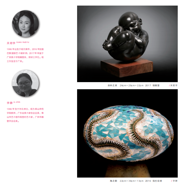 新时代新女性新觉悟——2022 首届广东省女画家协会优秀作品展