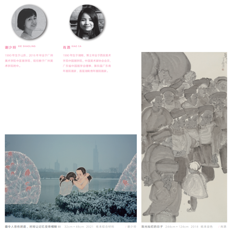 新时代新女性新觉悟——2022 首届广东省女画家协会优秀作品展