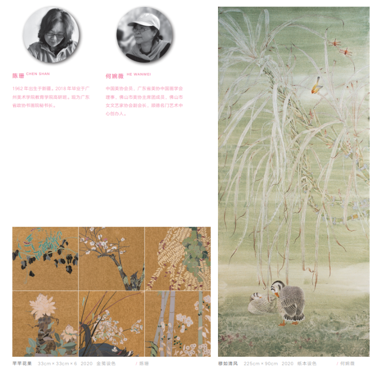 新时代新女性新觉悟——2022 首届广东省女画家协会优秀作品展