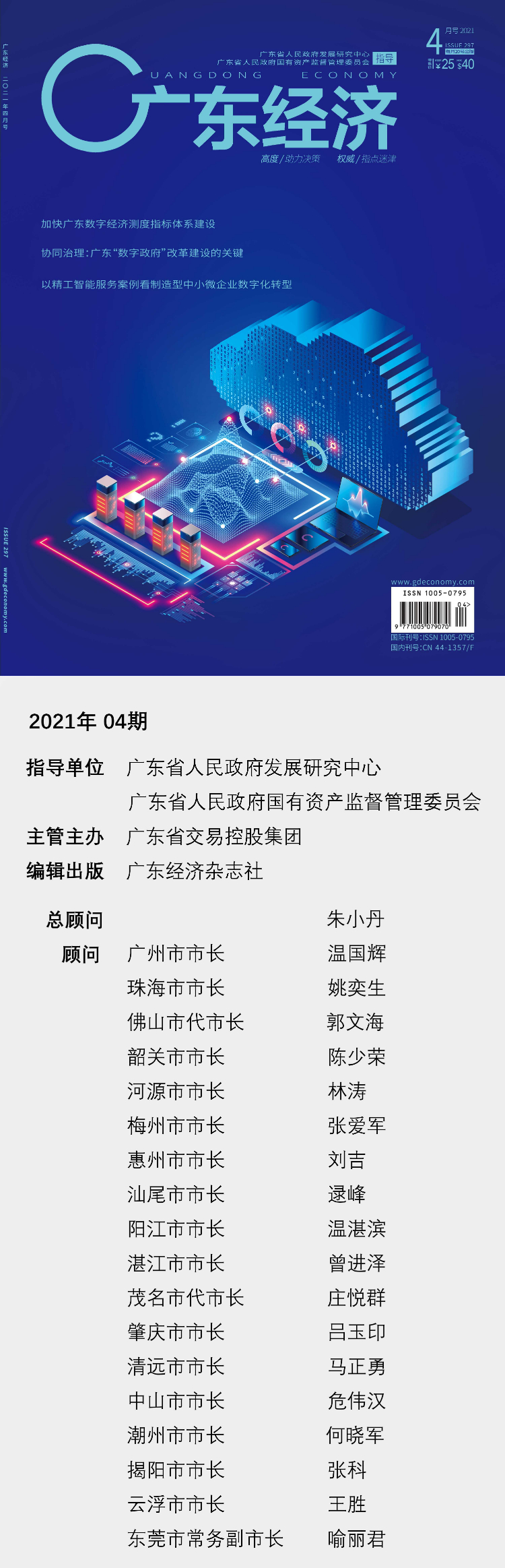 庄毓聪:中国画写意精神探究 庄毓聪:中国画写意精神探究