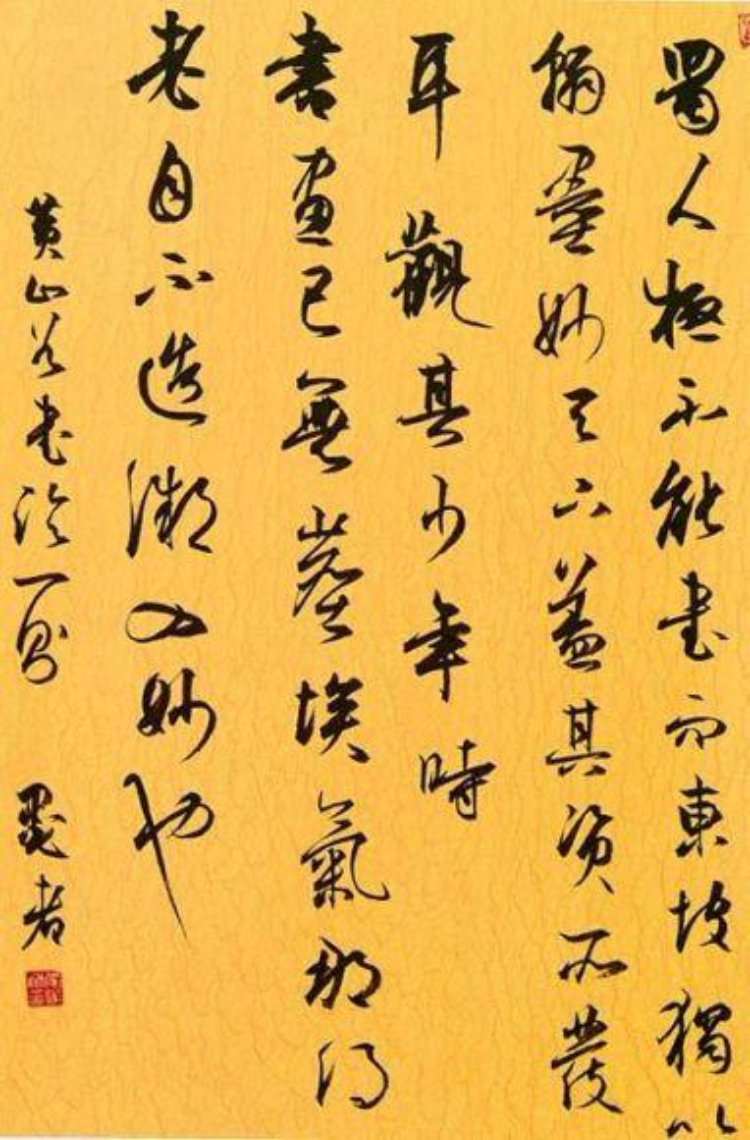 什么样的书法才是好书法？