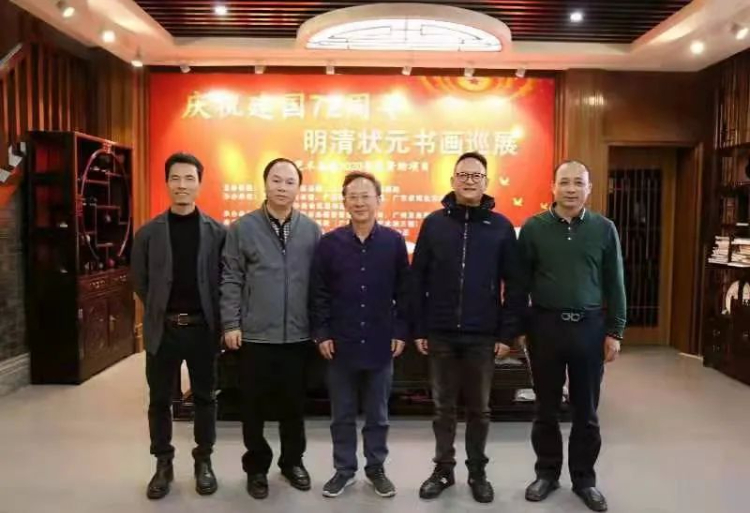 《明清状元书画巡展》——广东站