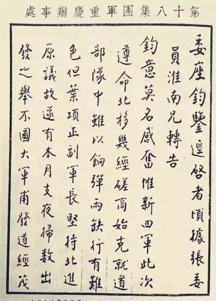 书法｜周总理书法手迹欣赏