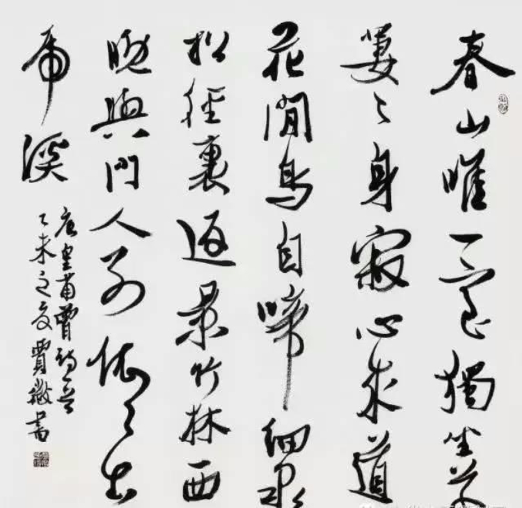 什么样的书法才是好书法？