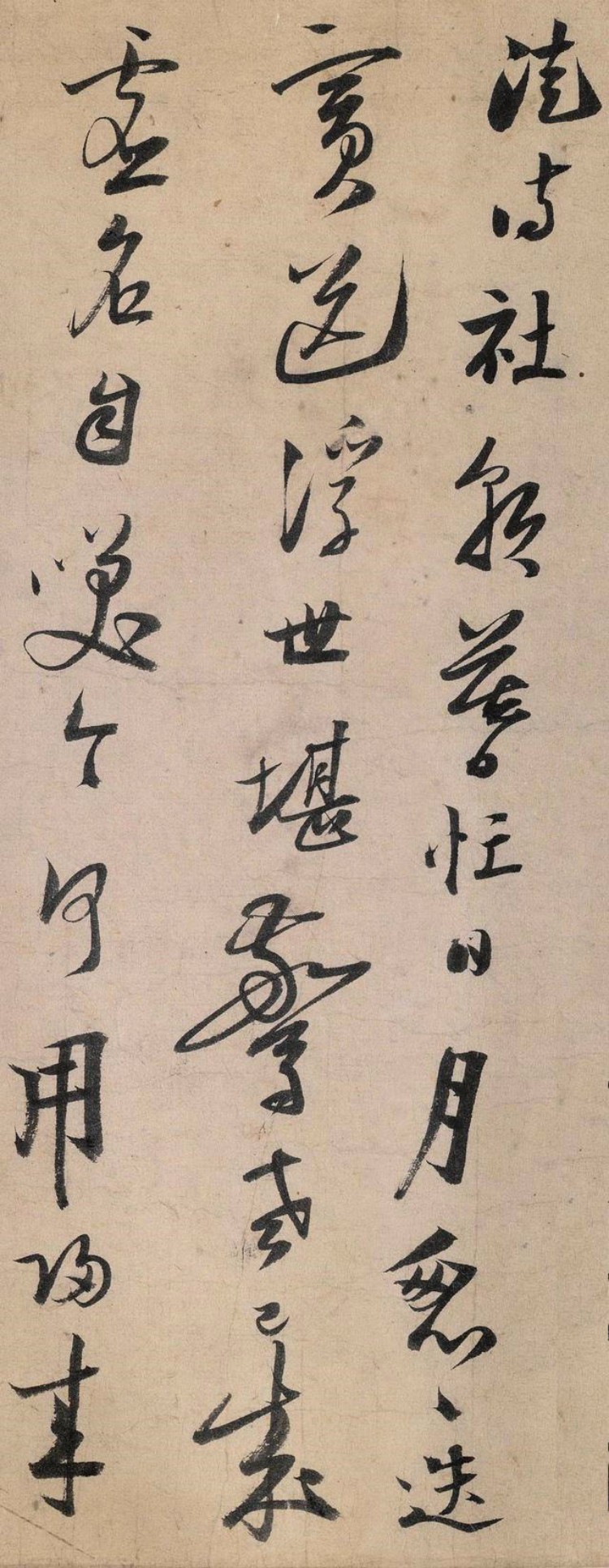 宋代书法：陆游行书《怀成都十韵诗》欣赏