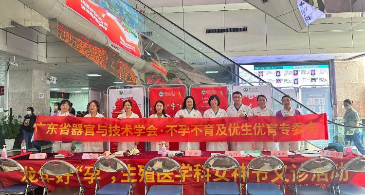 【学会新闻】龙年好“孕”，添丁添福——不孕不育及优生优育专委会三八节义诊活动