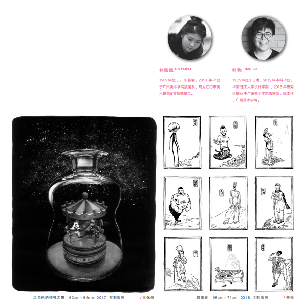 新时代新女性新觉悟——2022 首届广东省女画家协会优秀作品展