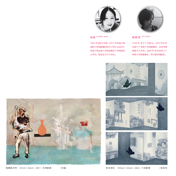 新时代新女性新觉悟——2022 首届广东省女画家协会优秀作品展