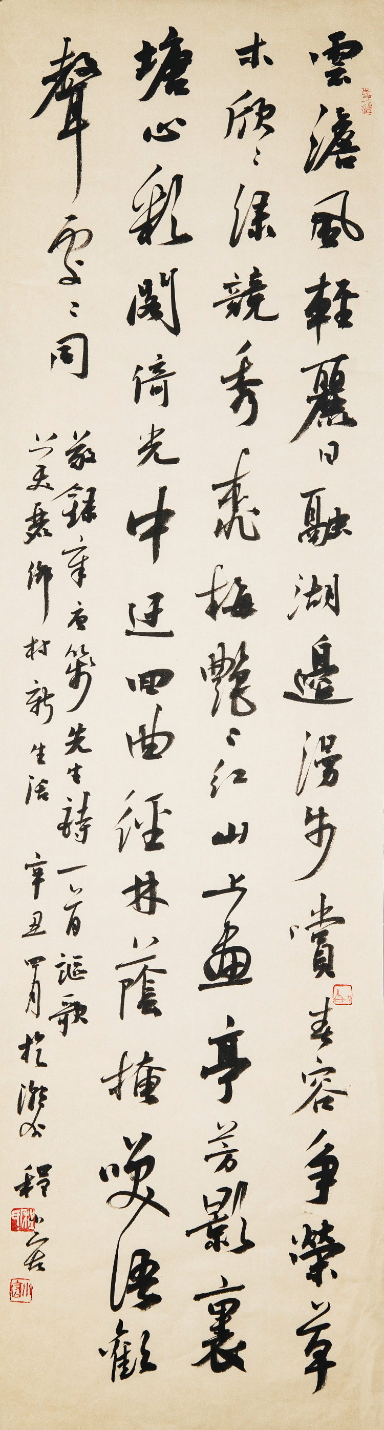 浅谈书法审美与儒释道文化参悟的关系