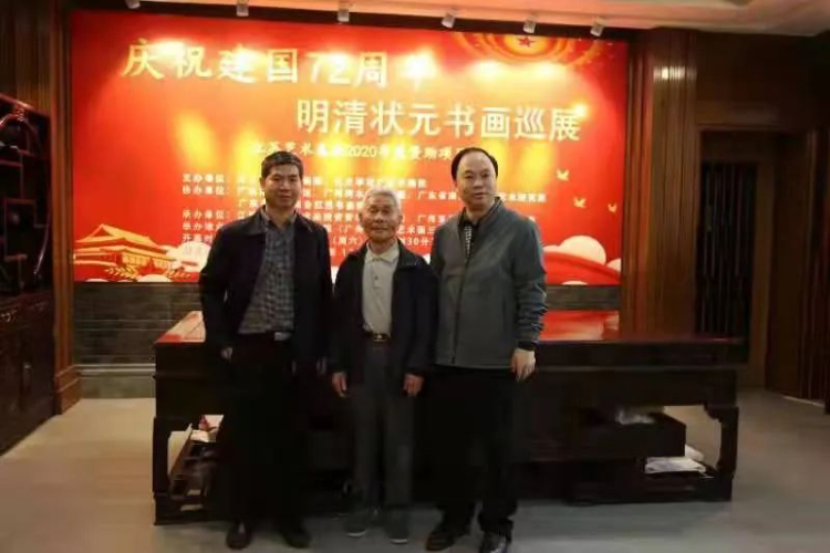《明清状元书画巡展》——广东站
