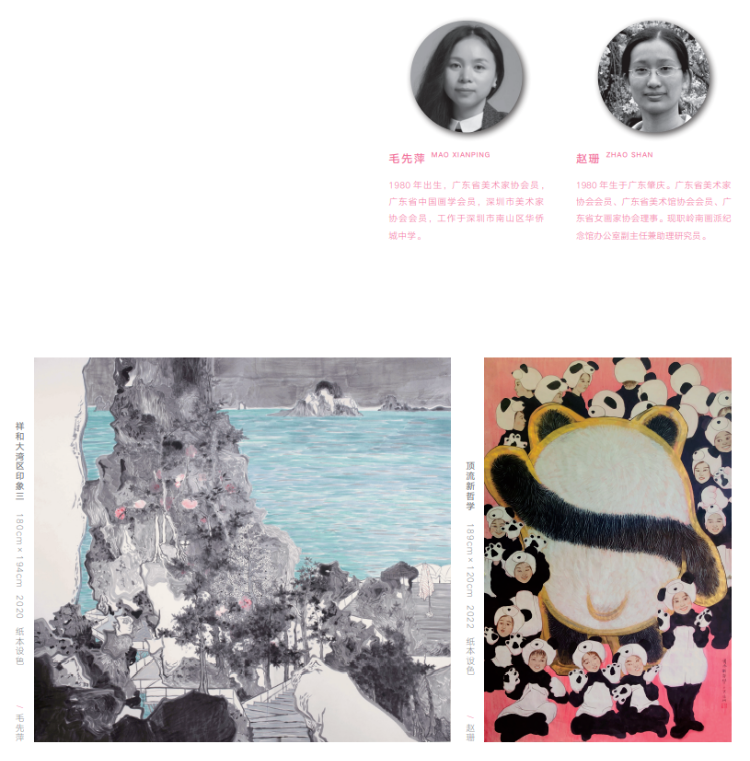 新时代新女性新觉悟——2022 首届广东省女画家协会优秀作品展