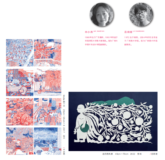 新时代新女性新觉悟——2022 首届广东省女画家协会优秀作品展