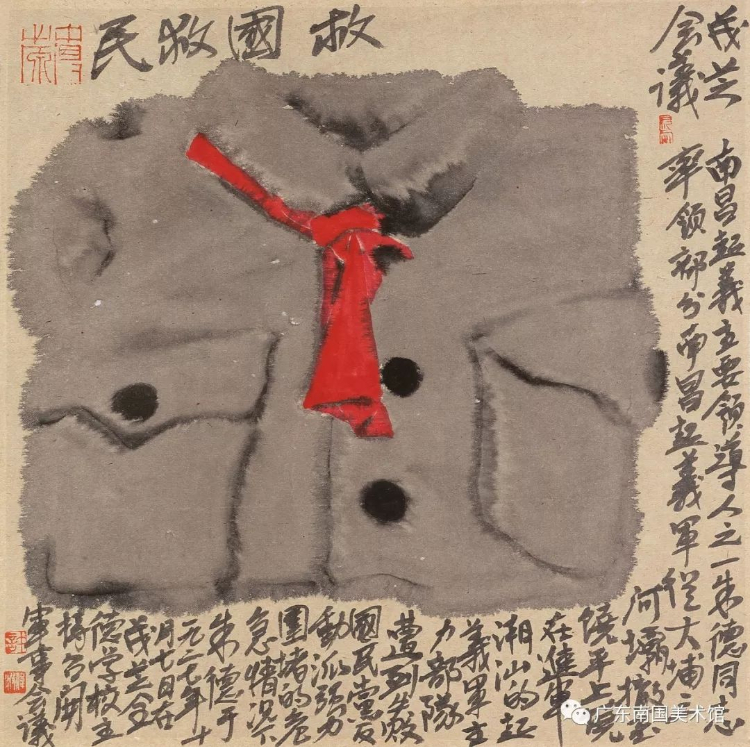 缅怀革命先烈 弘扬苏区革命精神：“茂芝会议”92届美术作品展隆重开幕