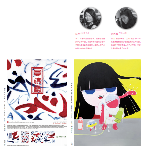 新时代新女性新觉悟——2022 首届广东省女画家协会优秀作品展