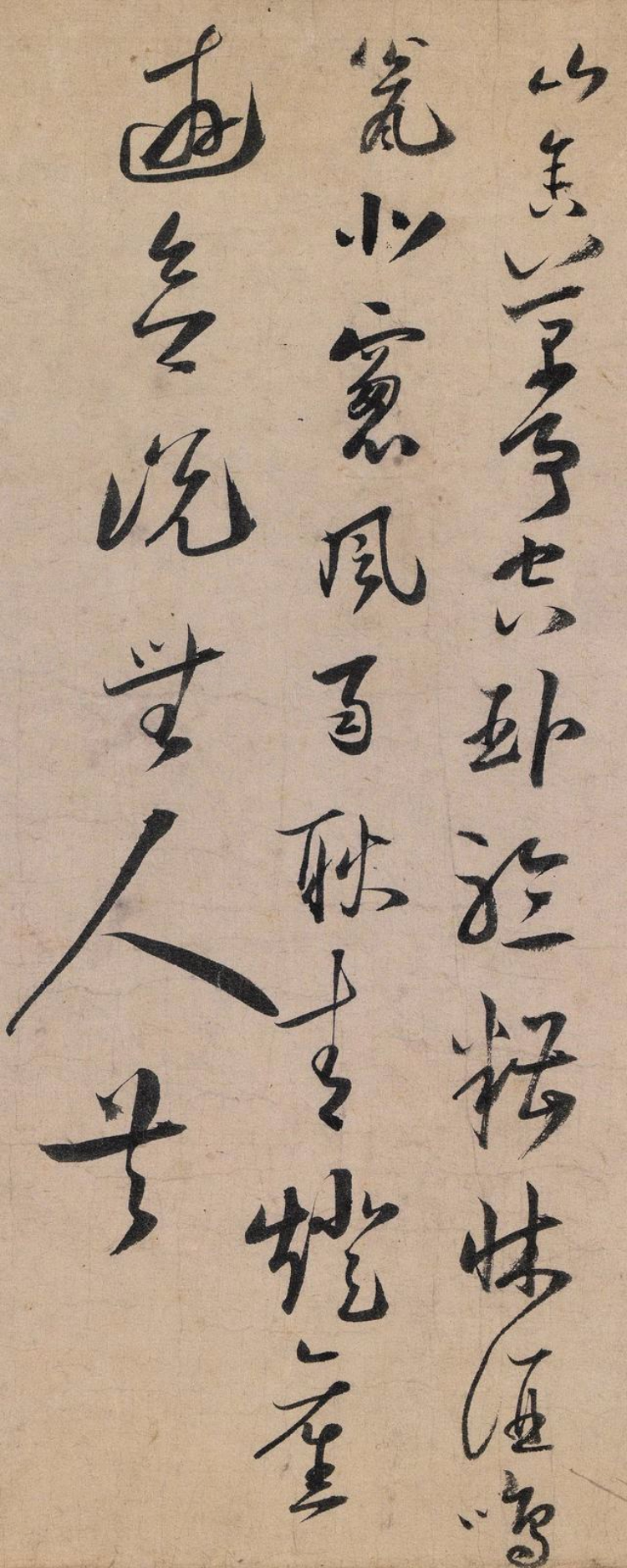 宋代书法：陆游行书《怀成都十韵诗》欣赏