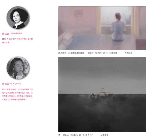 新时代新女性新觉悟——2022 首届广东省女画家协会优秀作品展