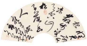 水墨里的王文英