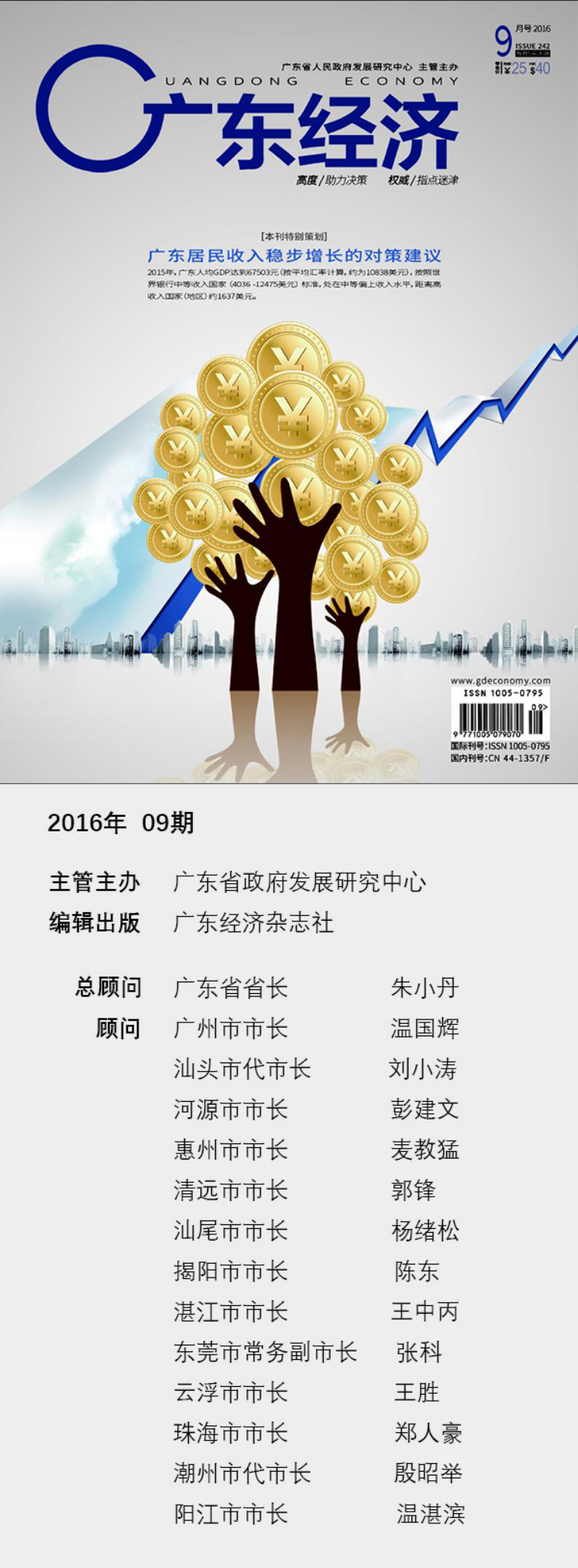 李东伟：都市与山水幻象