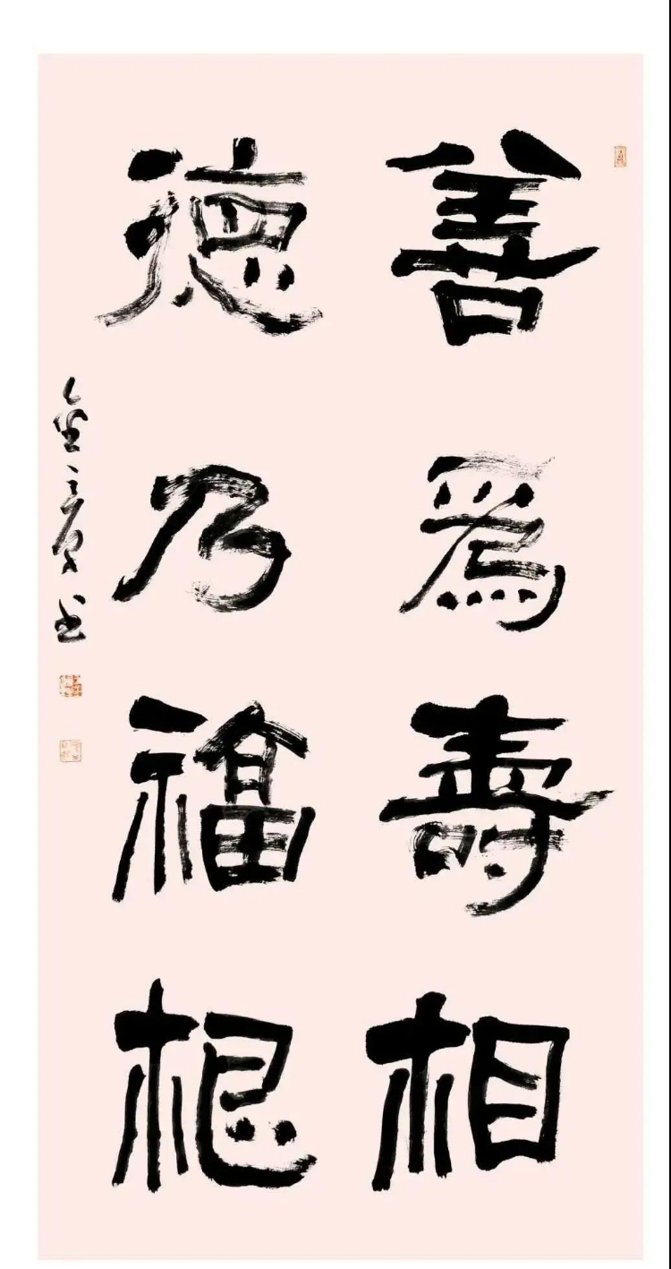 九三学社成立75周年暨九三学社广东省委员会成立38周年书画展