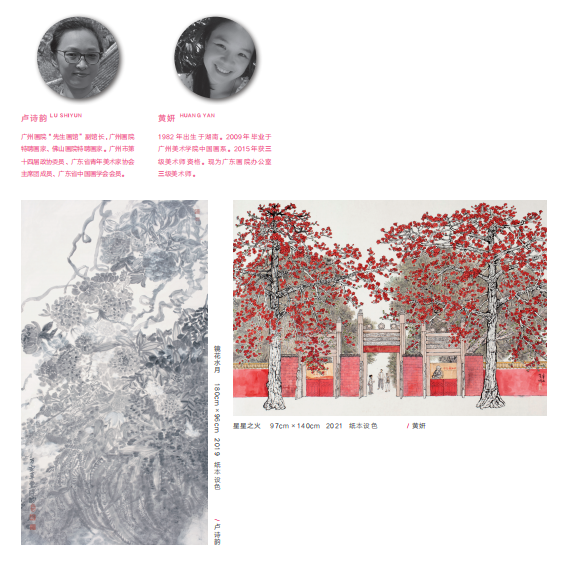 新时代新女性新觉悟——2022 首届广东省女画家协会优秀作品展