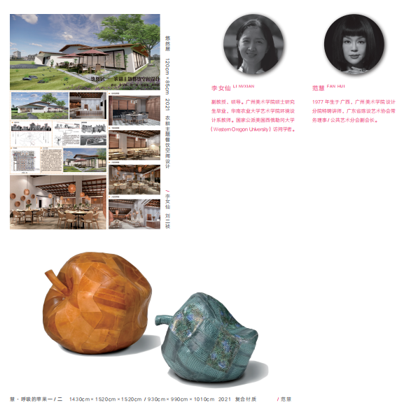 新时代新女性新觉悟——2022 首届广东省女画家协会优秀作品展