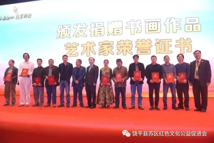 缅怀革命先烈 弘扬苏区革命精神：“茂芝会议”92届美术作品展隆重开幕