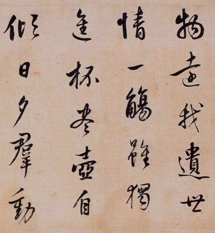 董其昌的书法，洒脱！