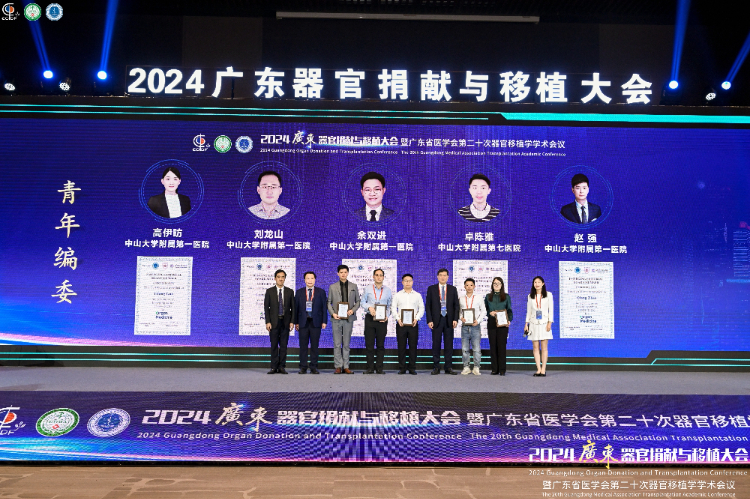 器官捐献数量连续14年称冠全国！2024广东器官捐献与移植大会胜利召开
