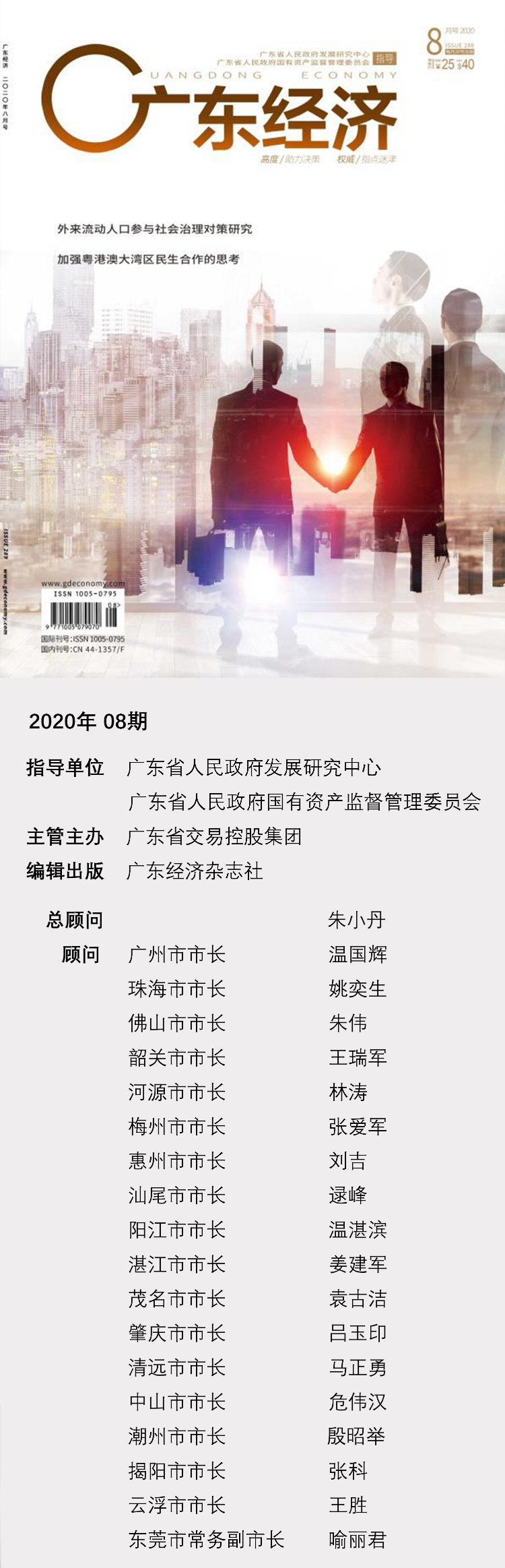 朱文元谈山水画写生中的“造境”：外师造化，中得心源