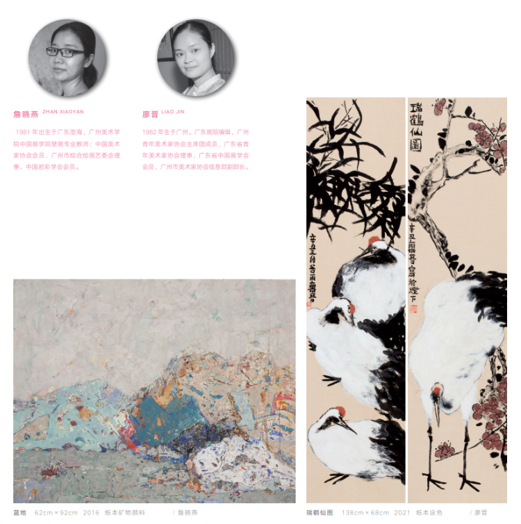 新时代新女性新觉悟——2022 首届广东省女画家协会优秀作品展