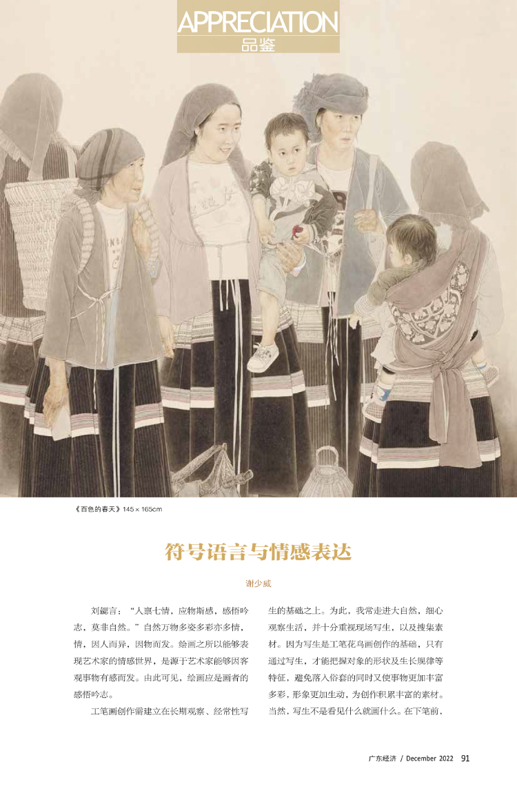 符号语言与情感表达