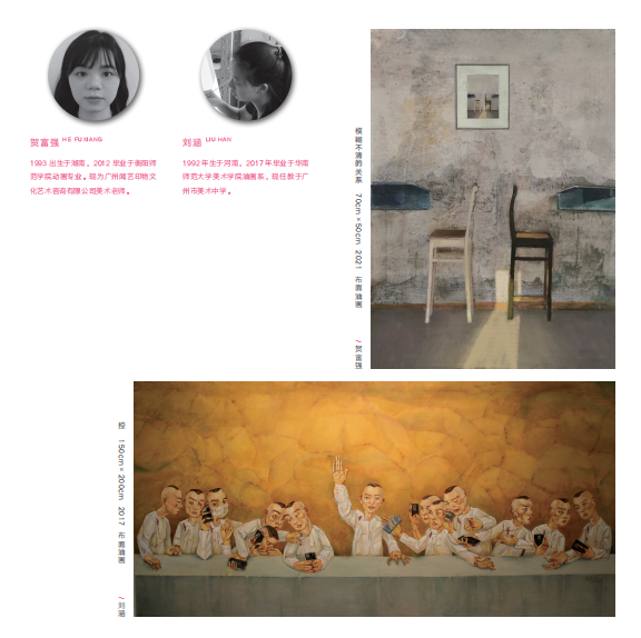 新时代新女性新觉悟——2022 首届广东省女画家协会优秀作品展