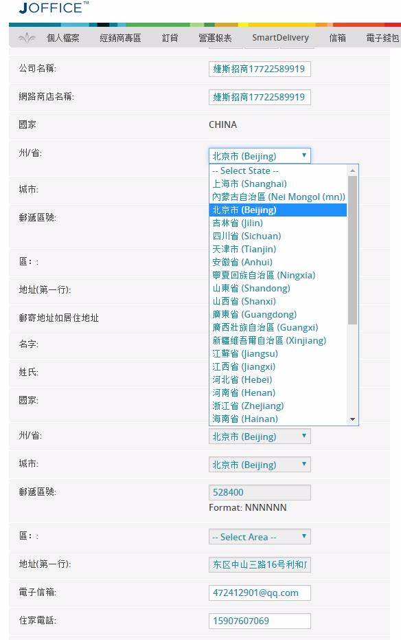 婕斯悉尼奖励旅游记事！婕斯事业：给您一个健康美丽财富心灵自由的机会