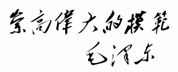 这一刻，我们都是历史的捍卫者！！！