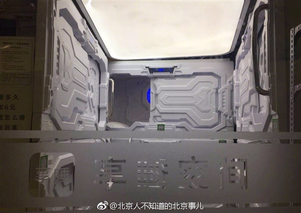 6元/半小时！共享睡眠舱来了：有空调、Wi-Fi