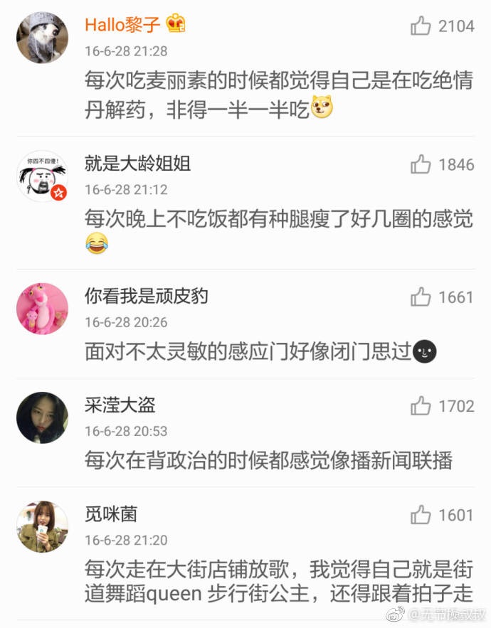 原来我不是一个人系列，哈哈哈大家的戏都好足！