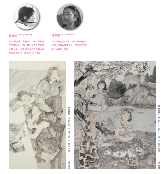 新时代新女性新觉悟——2022 首届广东省女画家协会优秀作品展