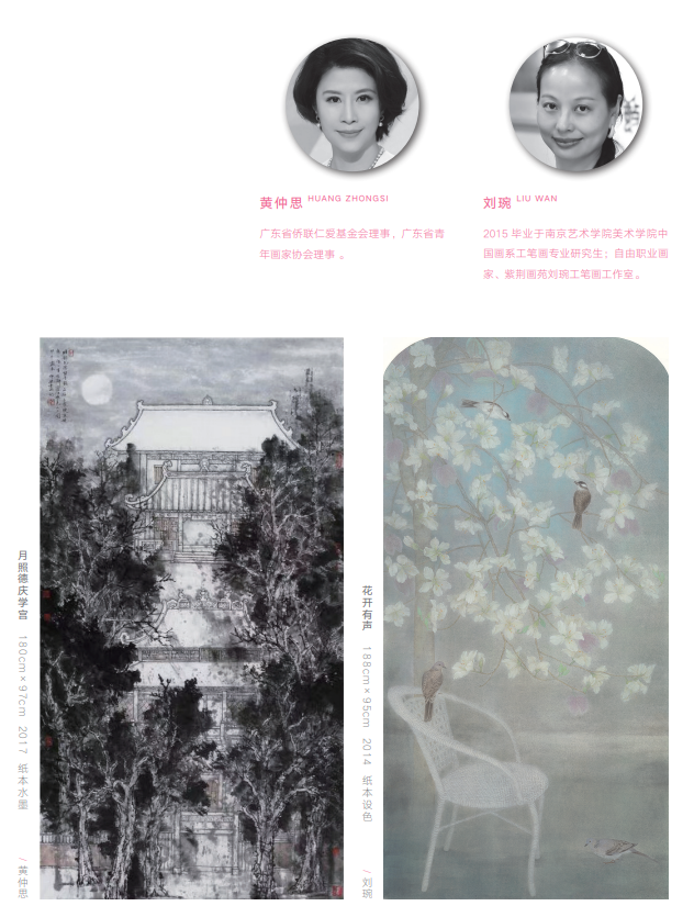 新时代新女性新觉悟——2022 首届广东省女画家协会优秀作品展