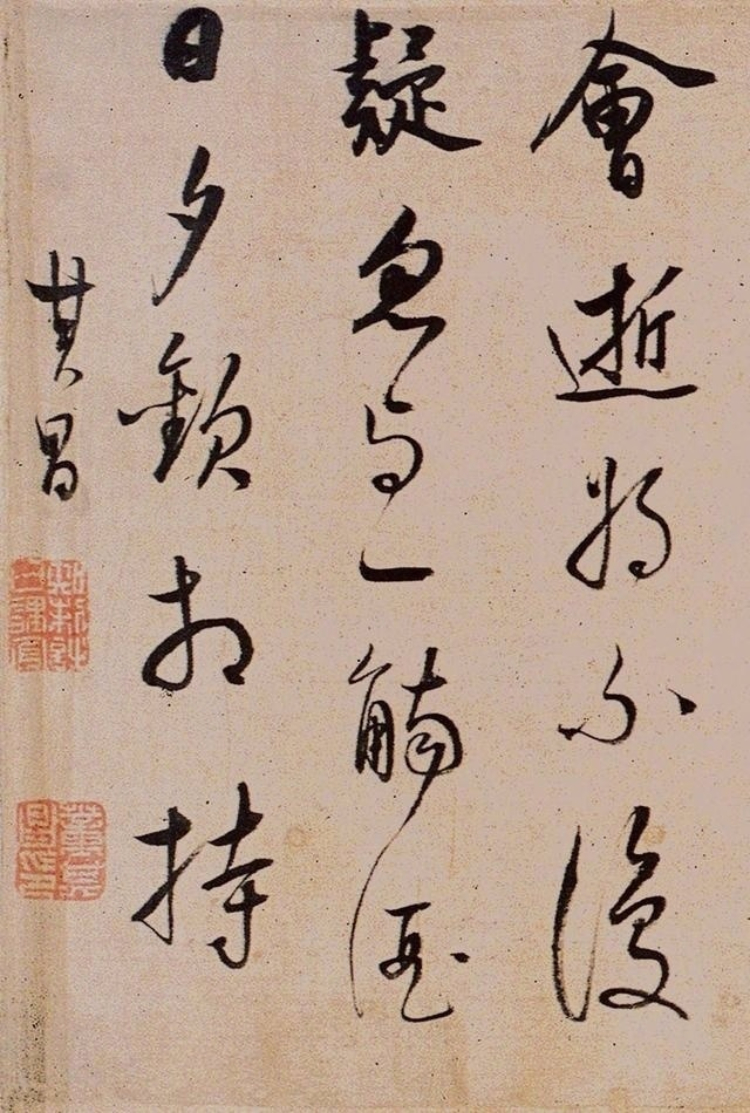 董其昌的书法，洒脱！