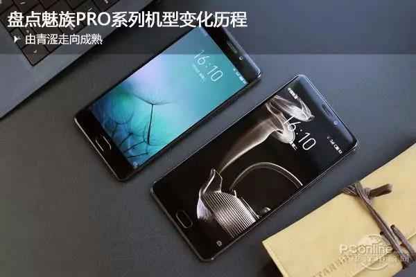 魅族历代旗舰盘点，PRO系列发展历程