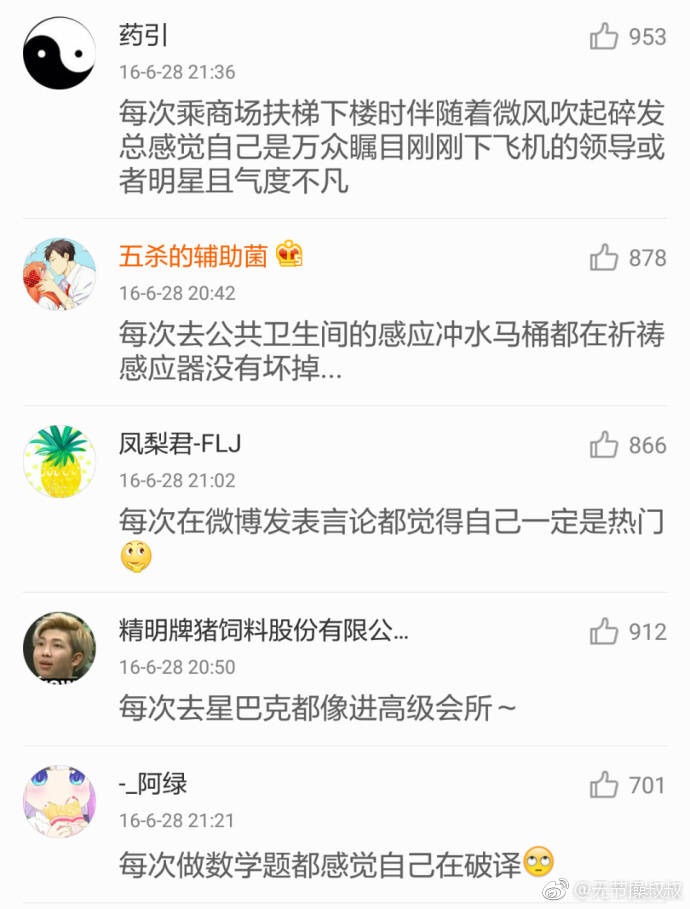 原来我不是一个人系列，哈哈哈大家的戏都好足！