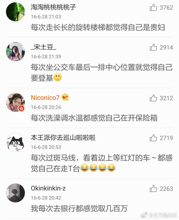 原来我不是一个人系列，哈哈哈大家的戏都好足！